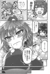 (Reitaisai 15) [Fuuun Gennojou (Gennojou)] Yukarin to. (Touhou Project)