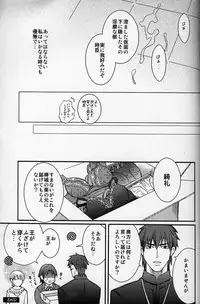 [Pan no Mimi (Marie)] Vulgar (Fate Zero)