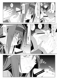 [W@nd (Ten Ga)] Homura no Chijoku (Puella Magi Madoka☆Magica)