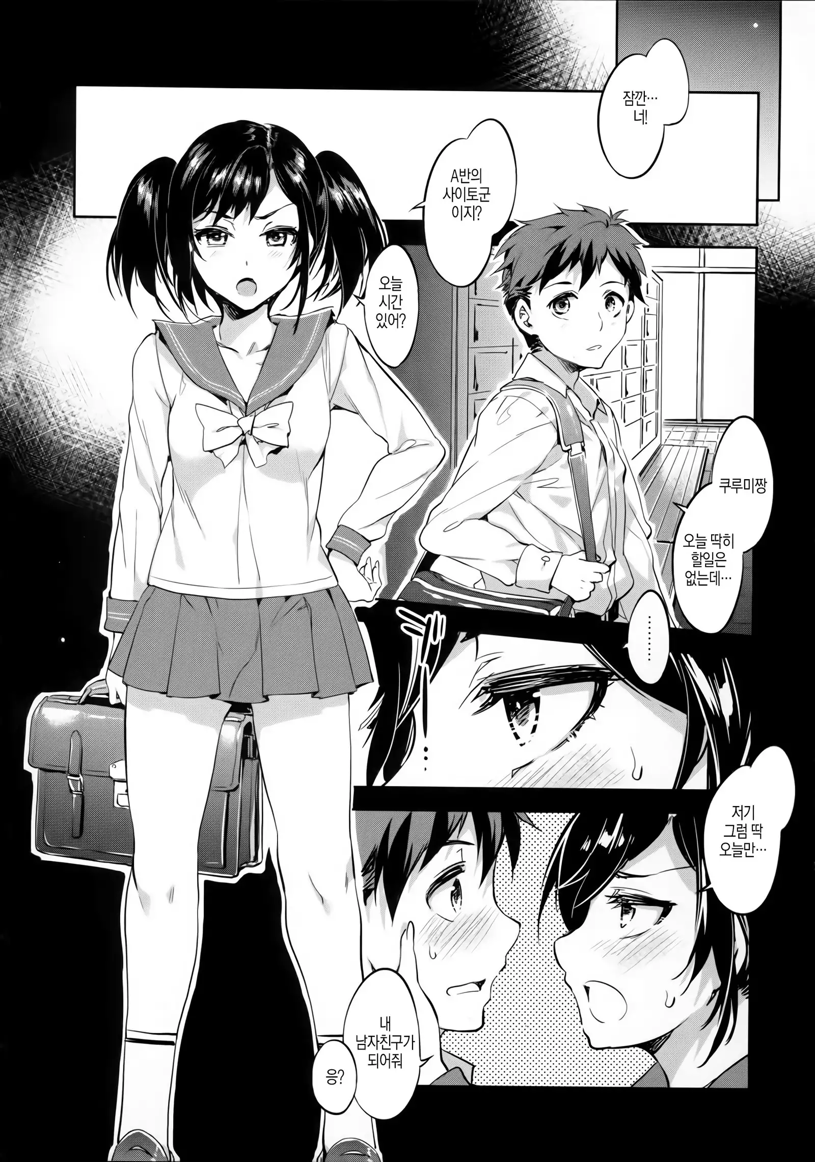 Teisou Kannen ZERO │ 정조관념 ZERO