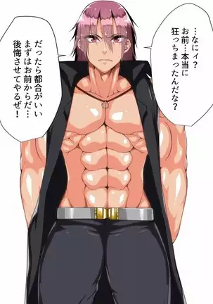 Hero Destruction Plan ~Brainwash Bad End NTR Edition~