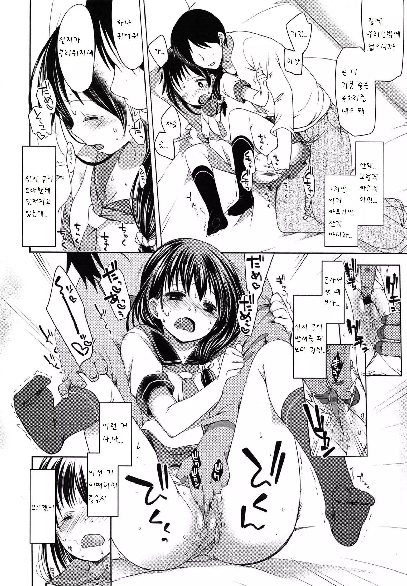 Ijimerarekko | 괴롭혀 지는 아이