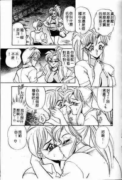 [Tsukushino Makoto] Randamu Mates [Chinese]