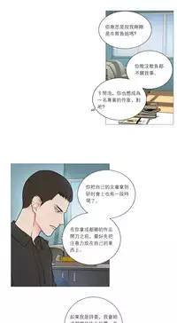 [The Jinshan] Sadistic Beauty Ch.1-31 [Chinese] [17汉化]