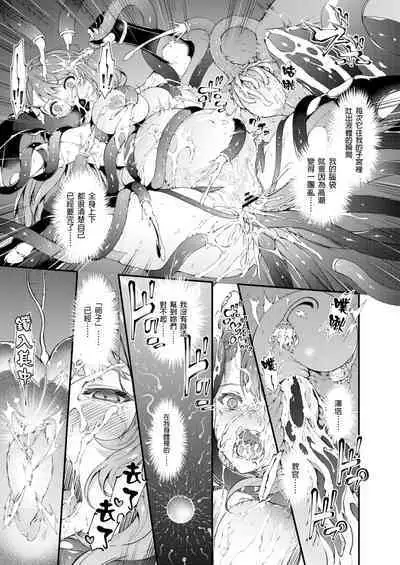 Tokuiten Delta - Singularity Delta