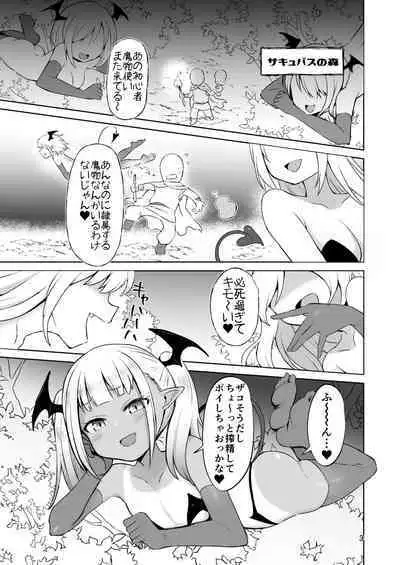 MSGK Succubus ga Nakama ni Shite Hoshisou ni Kochira o Miteiru