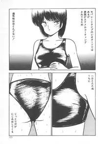 [Amamiya Jun] Kuikomi Tenshi