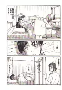 [Sano Takayoshi] Pretty Play