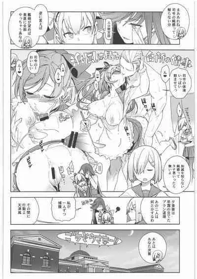 (C90) [Enuma elish (Yukimi)] KanColle Soushuuhen Nadeshiko (Kantai Collection -KanColle-)