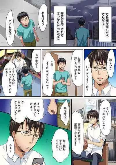 HAREM M＠STER ch01-22