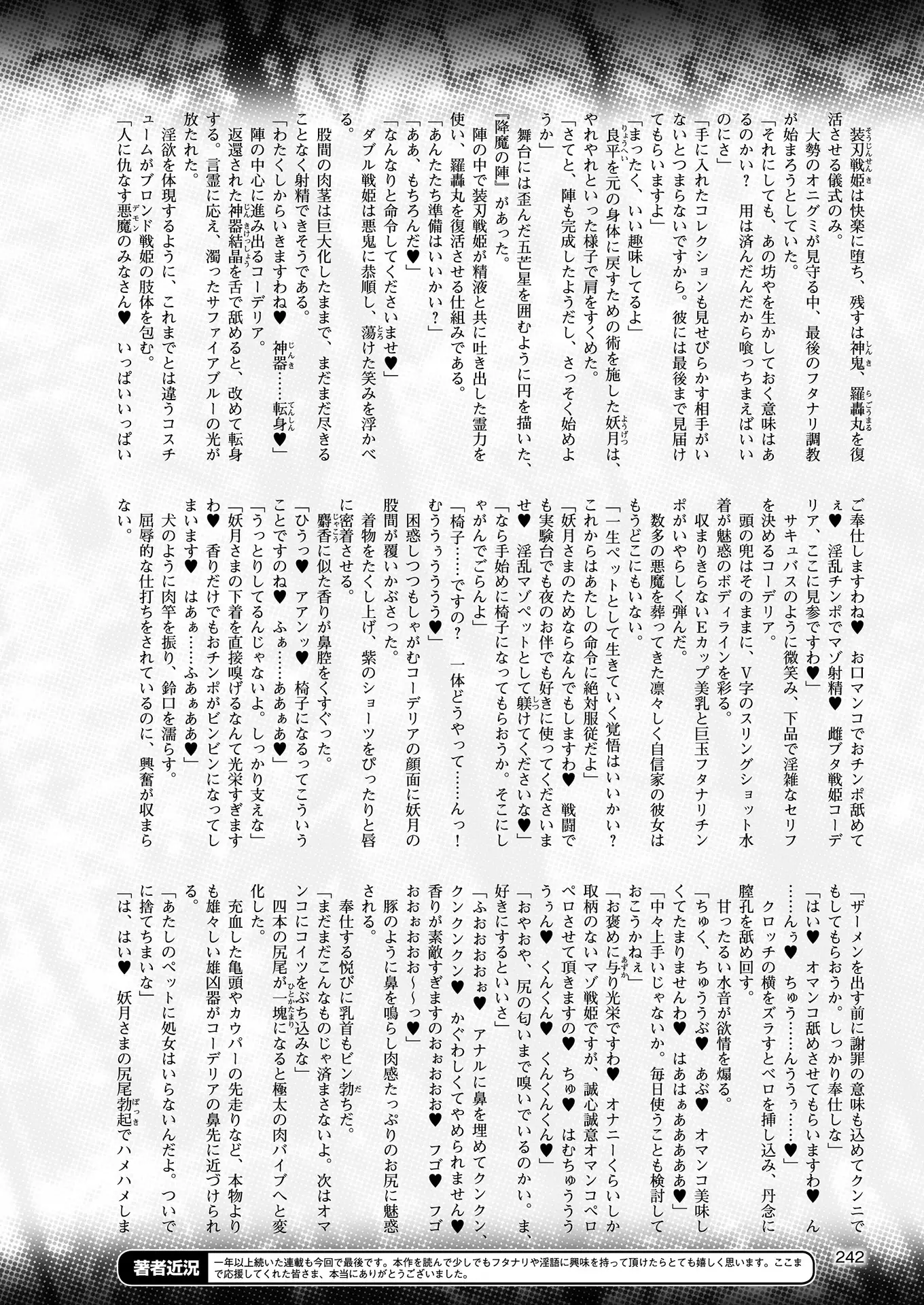 2D Dream Magazine 2018-08 Vol. 101