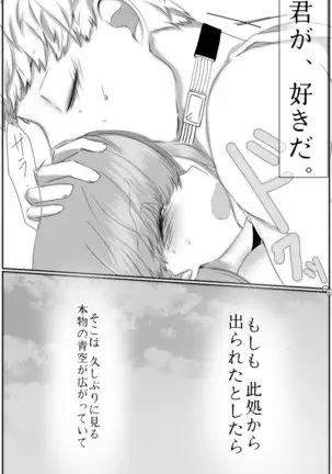 Ai No Majinai. ⚠ Kyapushon Hitsudoku