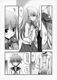 (C84) [VISTA (Odawara Hakone)] Sera to Ako ga Ore no Yome dattara 2 (Saki Achiga-hen)