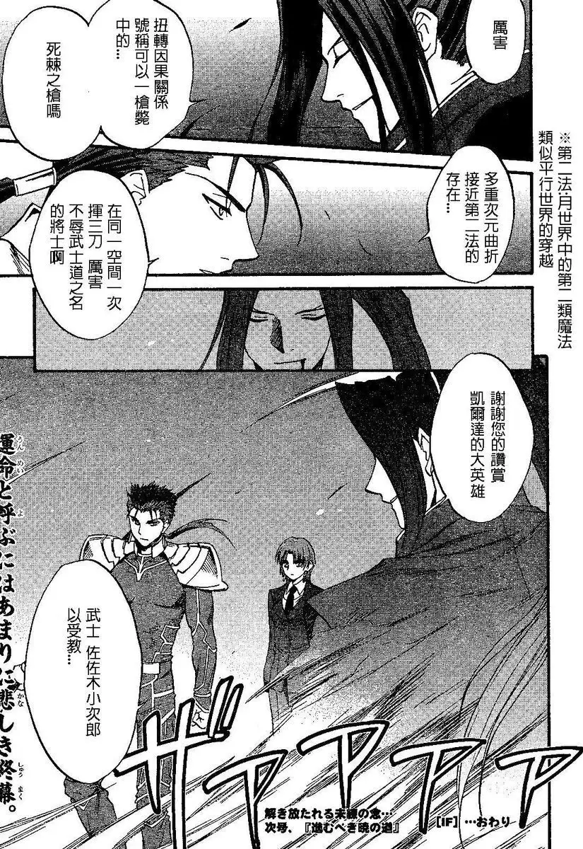 恐怖編外伝AF Fate 原作