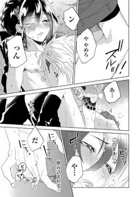 [shoco] Bara to nora inu 4 [Digital]