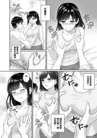 [Yuyama Chika] Sensei to Boku Ch. 1-3 [Chinese] [萌新大報社]