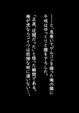 Datsui GAME ~Todo no Tsumari, Tsundere Otsu~