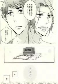 (Hoeru! SHARK!! 2) [NAT-B (Kuronachi)] Re*Birthday (Free!)