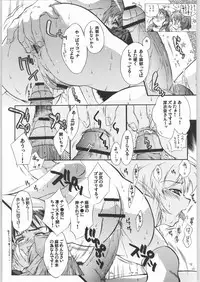 (C64) [VOISIN, DIFFERENT (Various)] TWIN PLANET 1 (Onegai Twins)