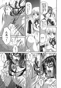 [Bai Asuka] Kansei Shoujo