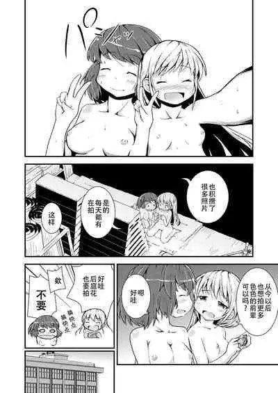 Kyou kara, zutto, Senpai to Soushuuhen