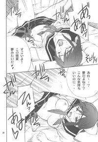 (C77) [P-FOREST (Hozumi Takashi)] -LOVE PLACE 03 - MANAKA (Love Plus)