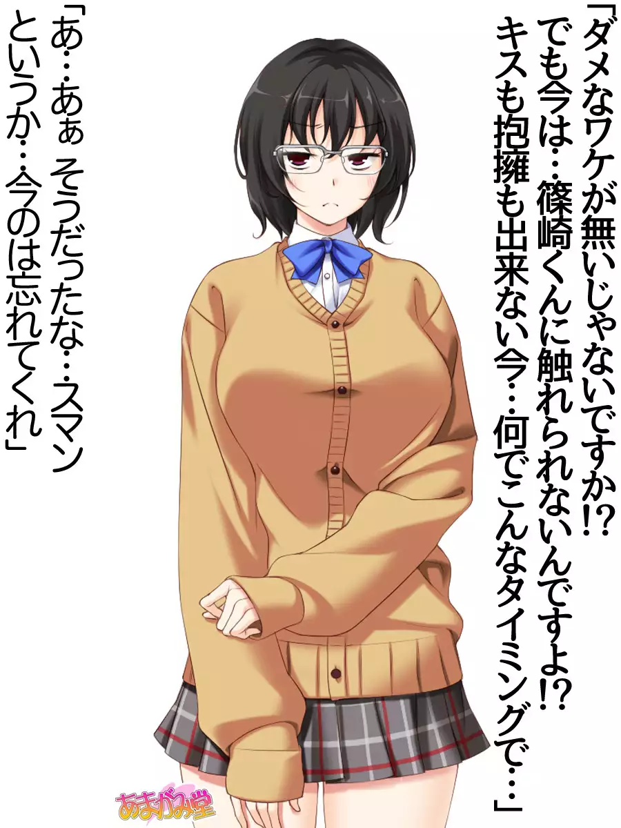 Jimiko-san Dai 2-bu Ch. 1-6.8