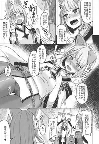 (C94) [ZIGZAG (Hirno)] Nennensaisai Okurete Kitari (Granblue Fantasy)