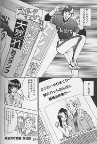 [AKIRA] Tama ga Suki