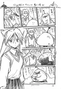 (C62) [Studio Katsudon (Manabe Jouji)] ToHeart Soushuuhen (ToHeart)