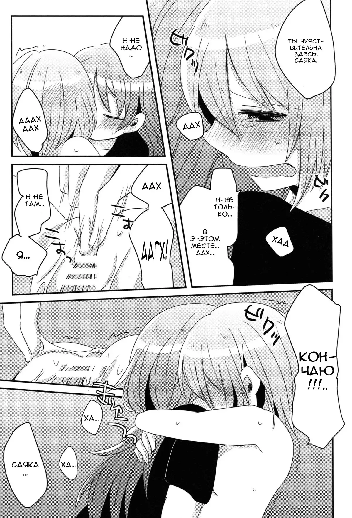 Hajimete no Koto Our First Time