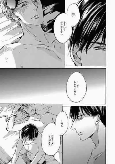 Kage to Hinata no Border Line