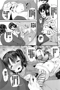[Maeshima Ryou] Pako Pako Rina Rin (COMIC LO 2016-04) [Chinese] [想抱雷妈汉化组]