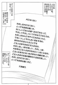 [Mousou Kai no Juunin wa Ikiteiru. (Kan Danchi)] Doukyuusei Choukyou Monogatari "BabyDog01" + "Kubo Ayano 17-sai Choukyou Gashuu"