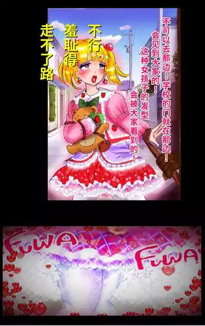 Tsugunai Josou No Yakata