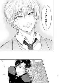 [pure-lemon (Tanenashi Miya)] Unhappy End Crusher (Kuroko no Basuke)