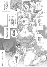 (Futaket 5) [Temparing (Tokimachi Eisei)] Binbin Amazoness Ecstasy (Seiken Densetsu 3)