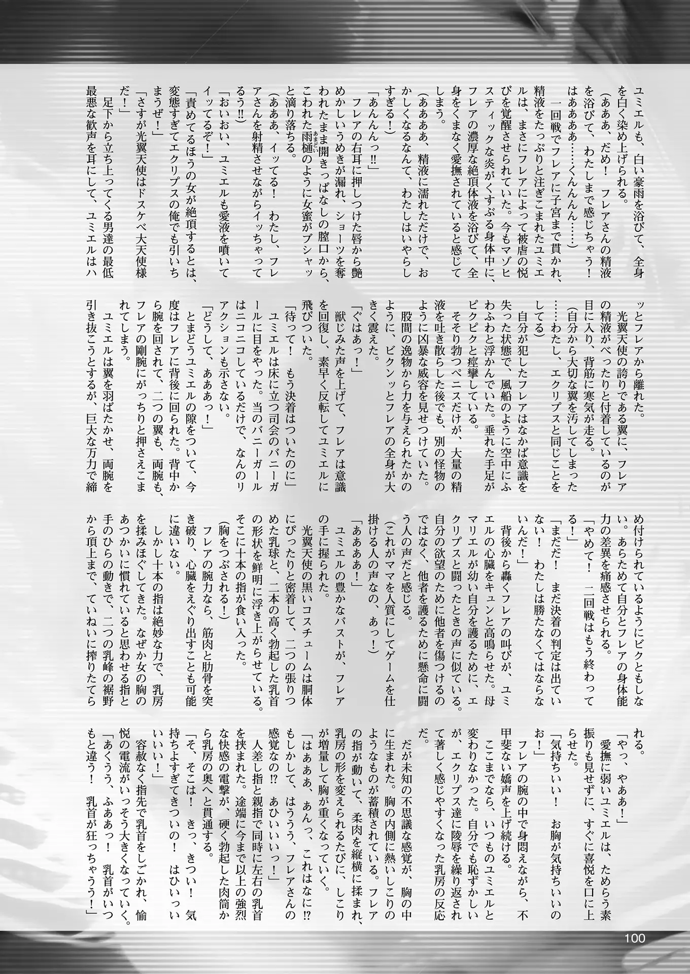 2D Dream Magazine 2018-06 Vol. 100 Tokubetsu Furoku