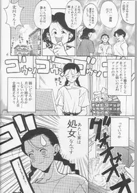 [Gyokusaidan (Mimasaka Hideaki)] Wakaokusama Anal Esthe Choukyou Shigan