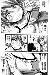 [Noise] Short Pants to Iroiro [Chinese]