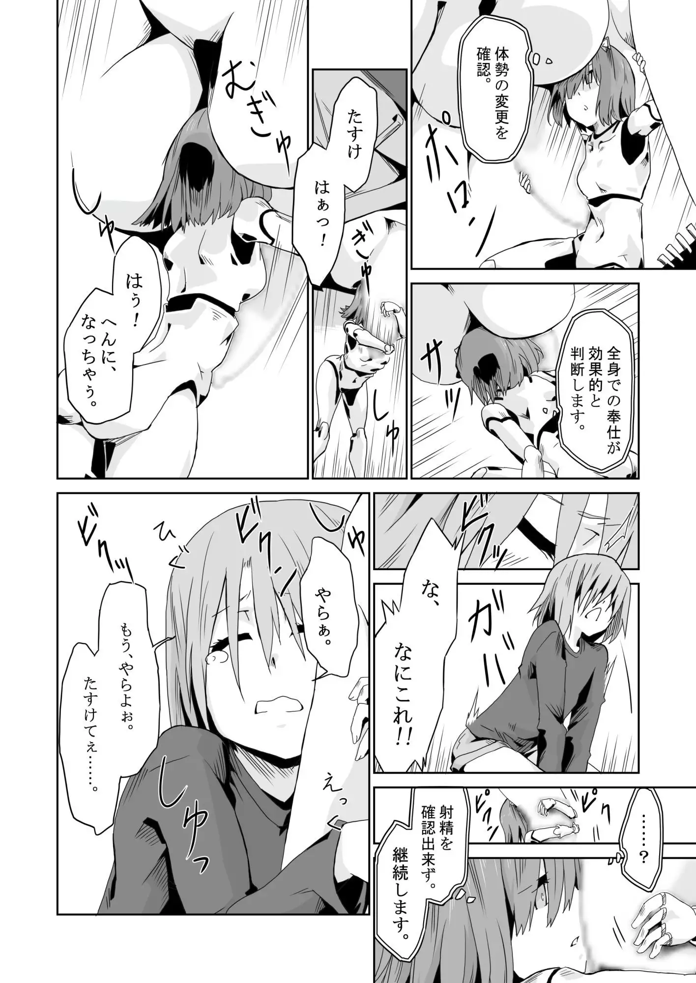 Otona no Oningyou Asobi