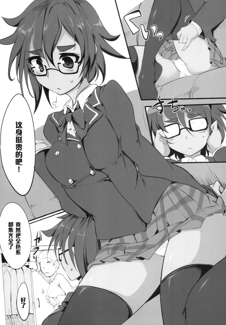 Shoukan! Kakusei! Tower Attack!