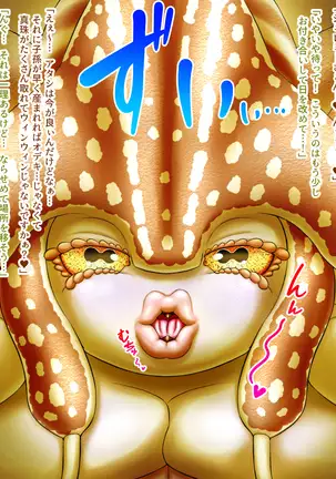 Demi-Human Chronicle ~Peasant Farmer Meets Exiled Shellfilian~