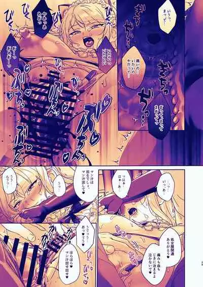 生徒会長は女体化から逃げない