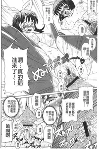 [Gattsun] Zecchou full throttle! | 絶頂油門到底催落去! [Chinese]