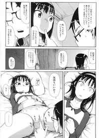 [Oomori Harusame] Kanako to Ojisan