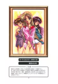 [Yuugengaisha Anime World Star (Kawarajima Kou)] Radical Arts Graphics