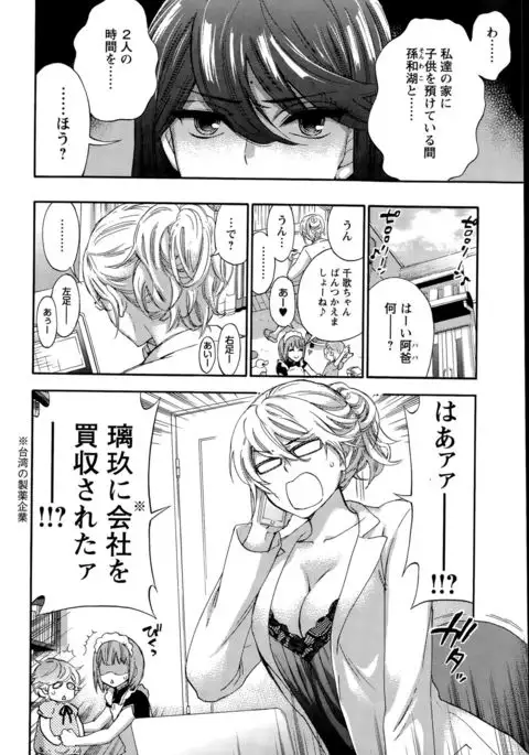 Zettai Harem QUEENS Hime no 1-9