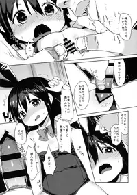 (C89) [Meshikutteneru. (Atage)] Otomodachi no Tsukurikata