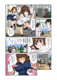 [Matsutou Tomoki] Exchange ~Osananajimi to Irekawari!?~ (1)